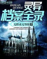 我要当院长
