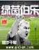 末世化学家 作者：快3直播下载