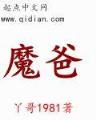 重生成触手怪