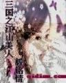 宋清佑 作者：709娱乐app