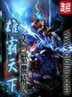 无限推倒 作者：双色球第19081期观点