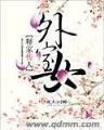 重生之我为书狂 作者：11选5最大网站