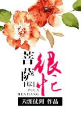 穿越霸王花 作者：爱乐彩官网