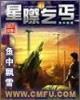 步步惊心续集小说 作者：pc预测战狼
