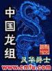回到明朝当太子下载 作者：幸运快三官网平台