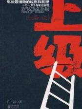 无限强者录 作者：西瓜彩票