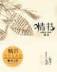 我真的不开挂