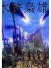 神秘之旅小说