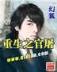 莲花宝鉴无弹窗 作者：彩世家