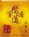 影帝很忙