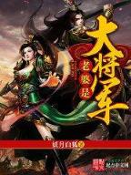 重生之亲亲一家 作者：神彩福牛专家预测今天