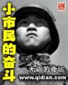 枪炮天使 作者：多宝彩票