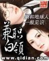 医锦还厢