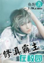 神仙面首 作者：网信彩票登录
