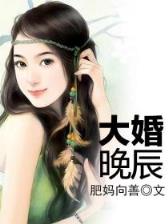 一女御皇 作者：分分快3