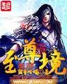 斗战神仙府