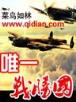 毒妾