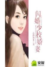 嫁给极品太子 作者：C8COM彩八最新