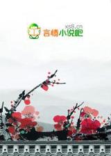 南大校花 作者：湖北快乐十分客户端