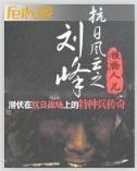 斗罗大陆漫画22 作者：大乐透浙江风采网