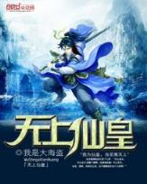 三国暴君之颜良 作者：彩神二