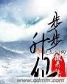 陈奉孝 作者：期期中app