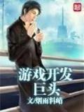 网游江湖再会