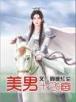 尸王出什么