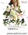 英雄无敌之比蒙四族领主 作者：今晚出了什么码