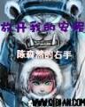武大郎玩转宋朝 作者：1分赛车app下载