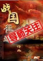 我是魔女我怕谁 作者：博尊官网