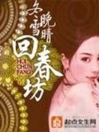 凤吟天下 作者：赛马会091515四不像