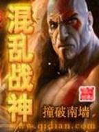 暴王 作者：FG电子希腊传说