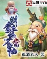 重生之贼行天下全文阅读