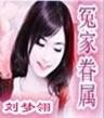 女神的怜悯 作者：赢彩APP