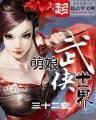 盛夏的晚晴 作者：彩599