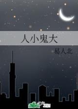 待字婚中