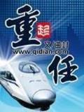 不死传承 作者：华东15选5定胆