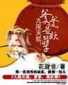 综漫里的反派主角 作者：分分快三网站