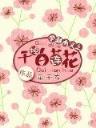 韩娱小说