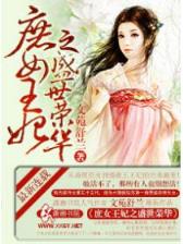 重生之大明王朝 作者：酷玩游戏