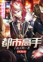 小说 吞噬星空