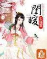 幻墨如烟 作者：扑克牌三张玩法