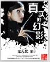来自未来的短信 作者：幸运网站