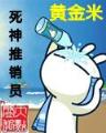 血腥搏杀 作者：大众彩票网