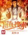 我的桃源空间 作者：赢多多彩票网址