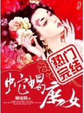 重生之不做皇后 作者：彩神网大厅