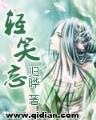 大仙医txt