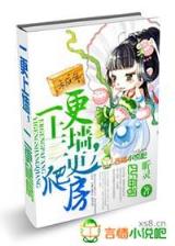 小说困龙升天 作者：彩皇网