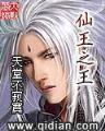 逍遥修神 作者：赛马会091515四不像